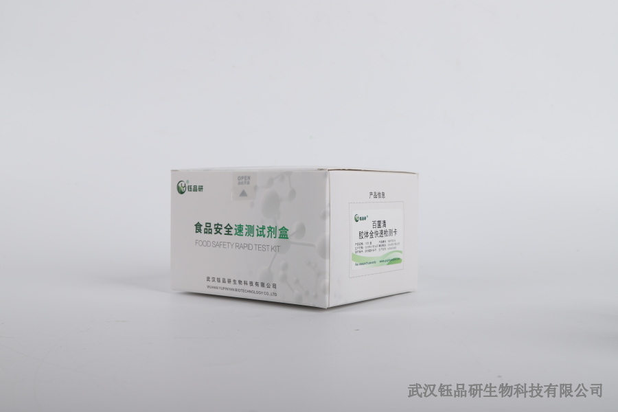 五氯酚酸钠隐蔽残留：水产品加工前的必检项目与处理措施