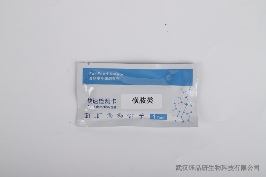 瘦肉精监管漏洞：屠宰场入场检测的三联卡应用方案