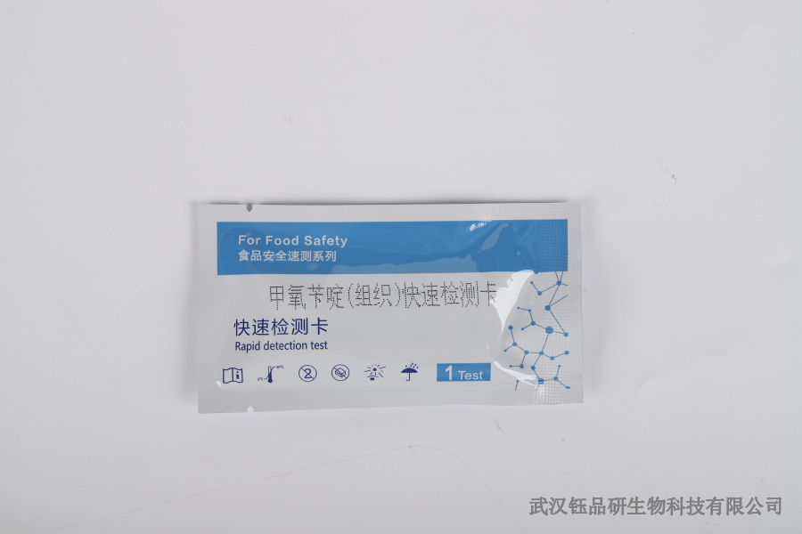 预制菜添加剂超标问题：脱氢乙酸钠的原料预检与成品核验方案