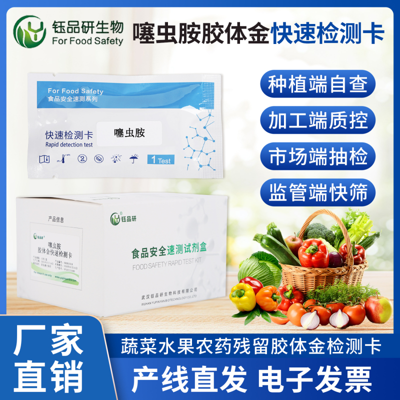 市场监管总局关于发布《蔬菜水果中阿维菌素的快速检测 胶体金免