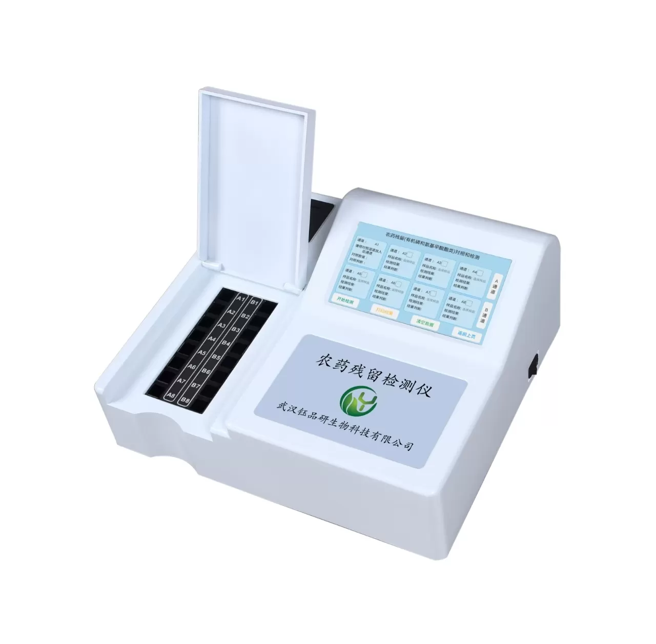 16通道农药残留检测仪