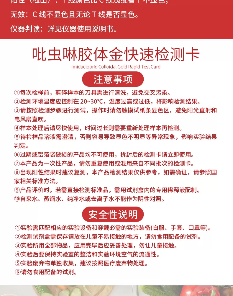 吡虫啉详情-红-_05.jpg