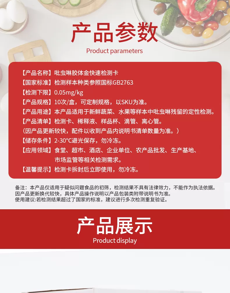 吡虫啉详情-红-_06.jpg