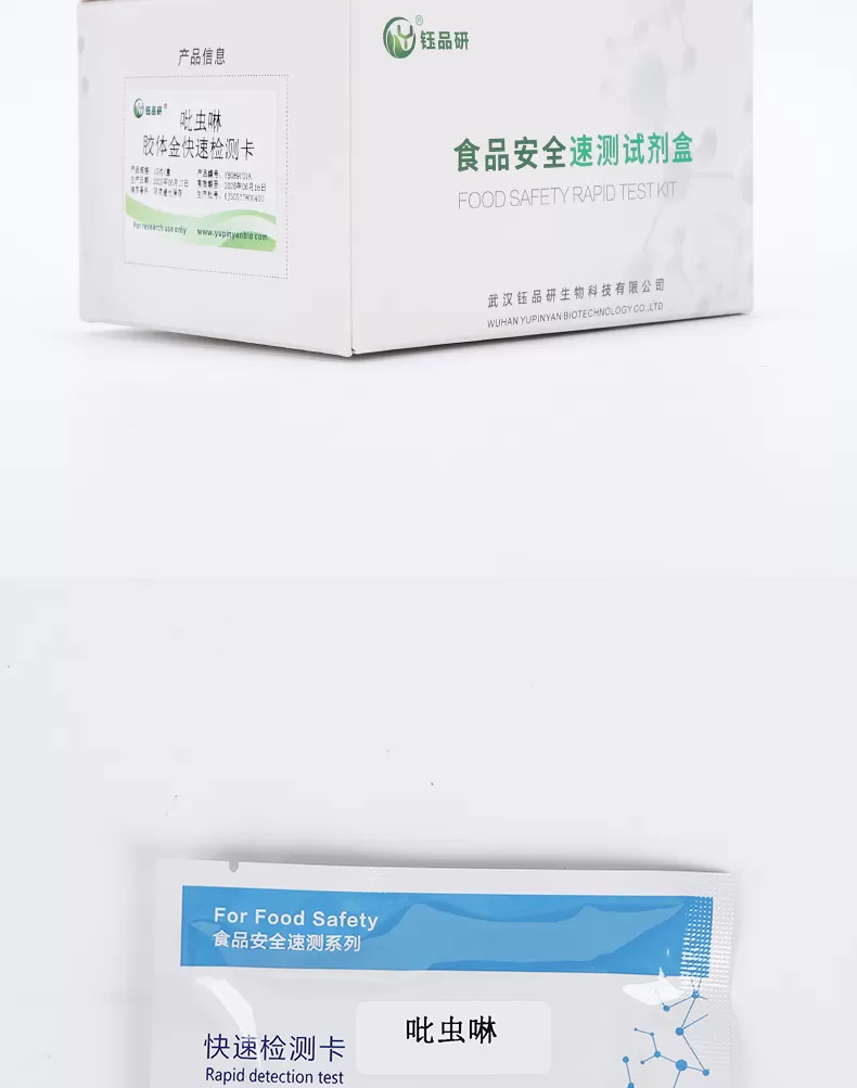 吡虫啉详情-红-_07.jpg