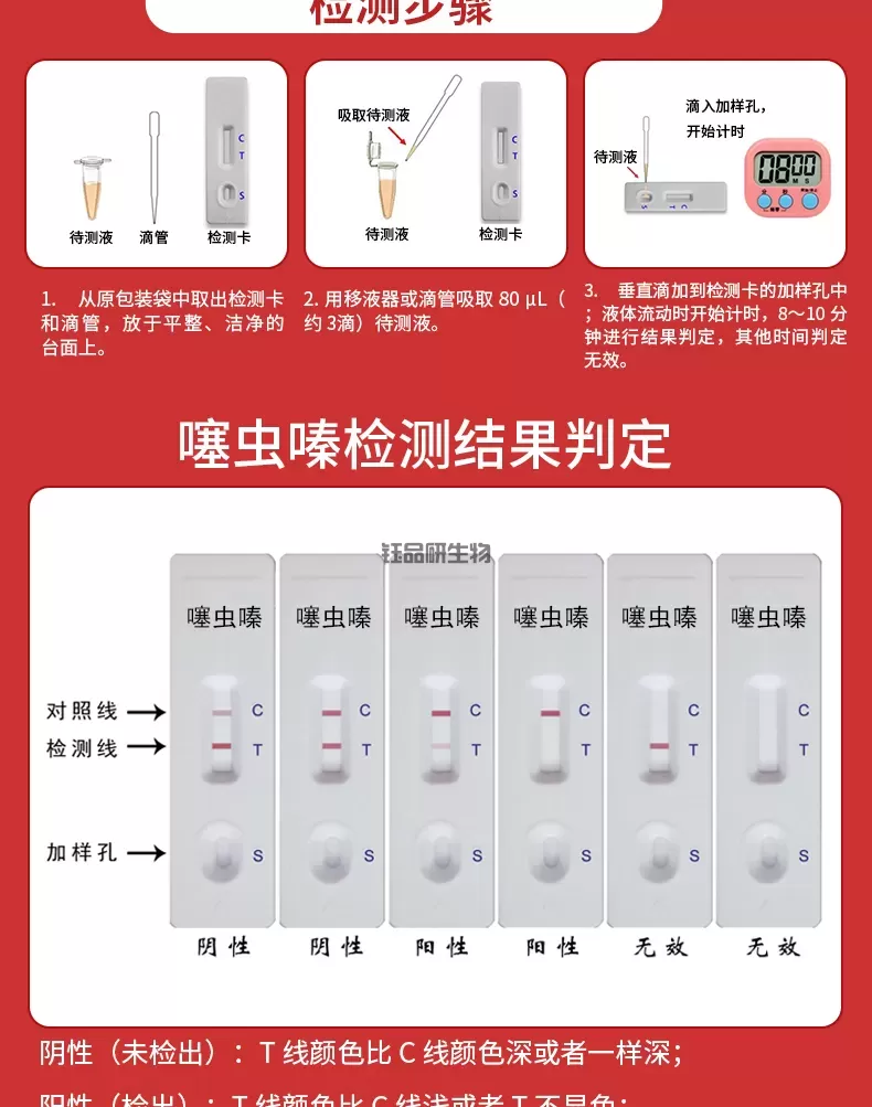 噻虫嗪详情-红-_04.jpg