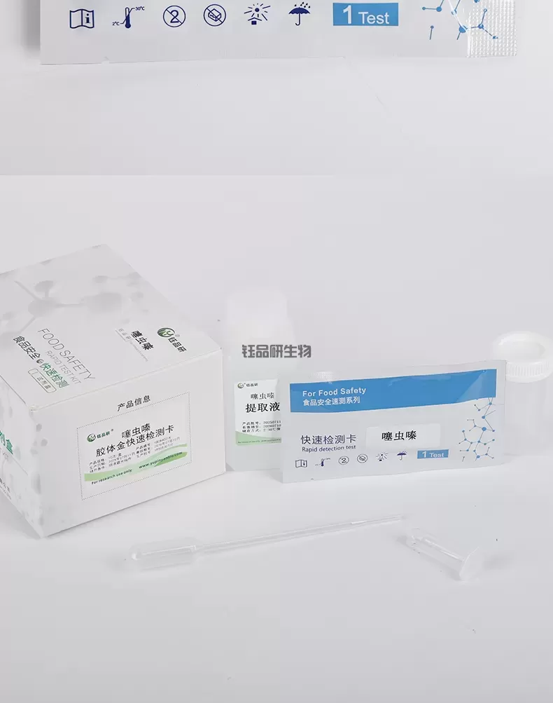 噻虫嗪详情-红-_08.jpg