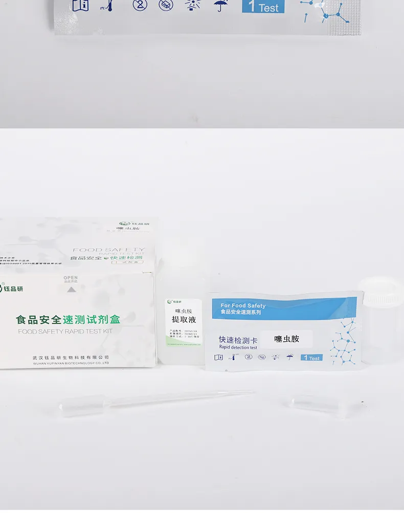 噻虫胺详情-绿-_08.jpg