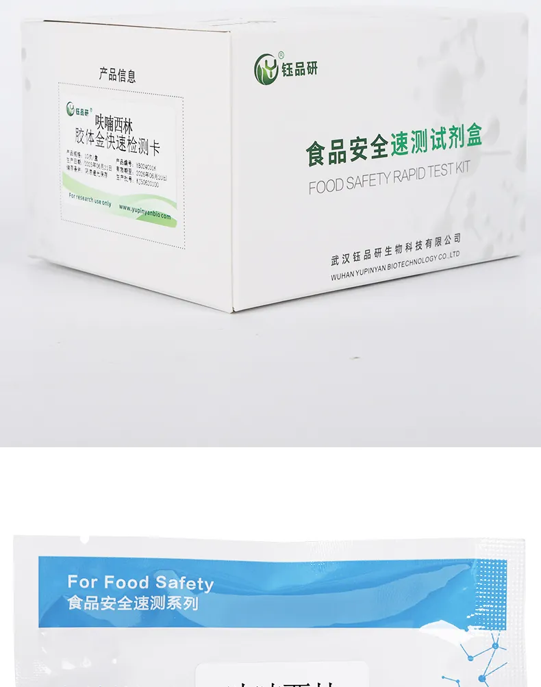 呋喃西林详情-绿-_07.jpg