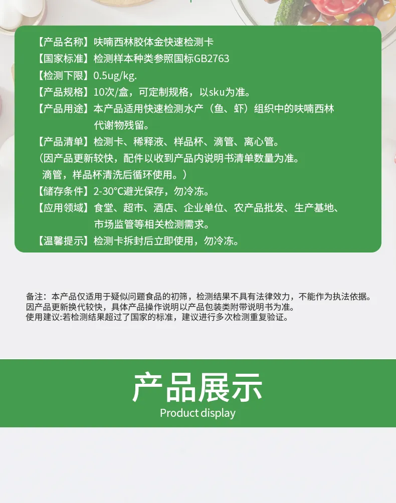 呋喃西林详情-绿-_06.jpg