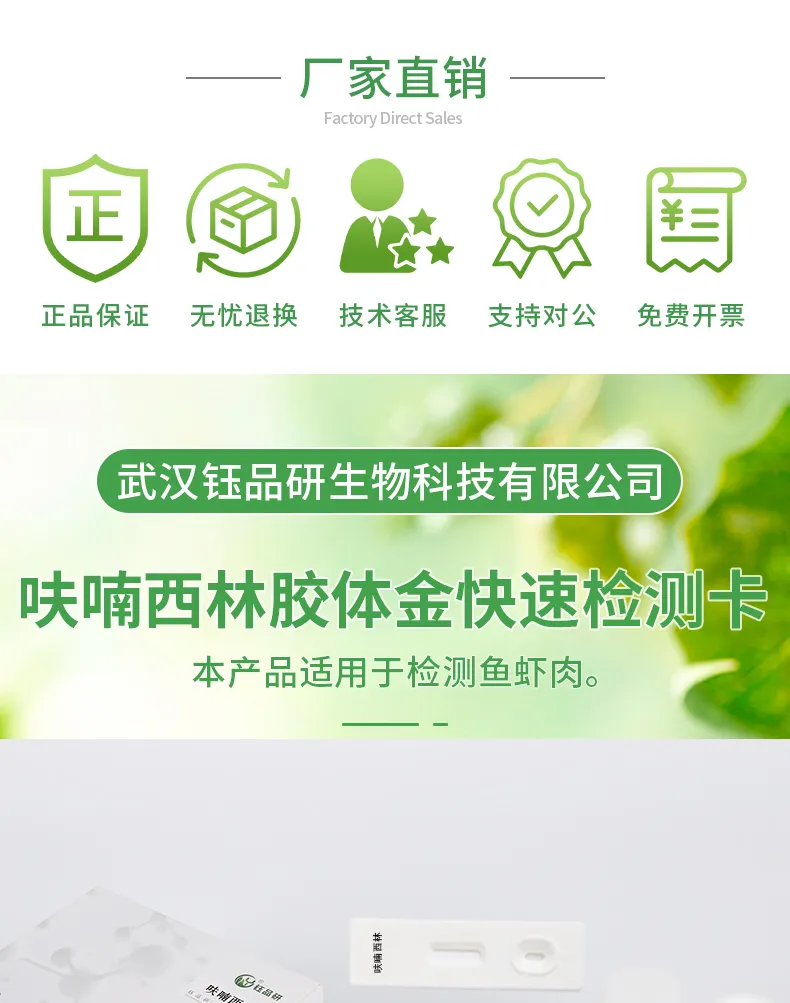 呋喃西林详情-绿-_01.jpg