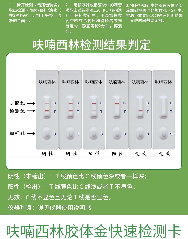 呋喃西林详情-绿-_04.jpg