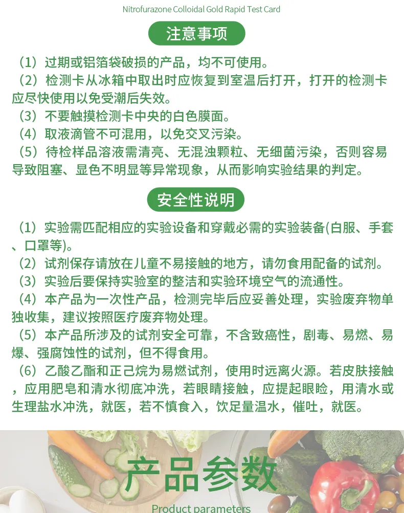 呋喃西林详情-绿-_05.jpg