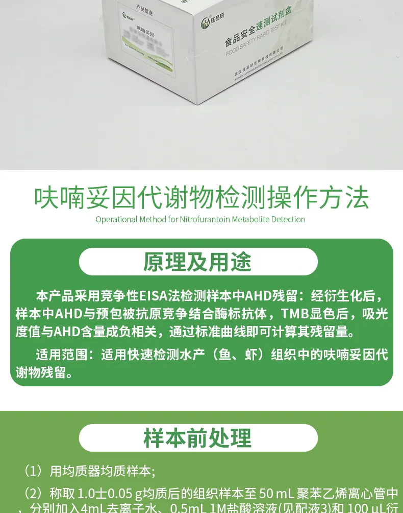 呋喃妥因详情-绿-_02.jpg