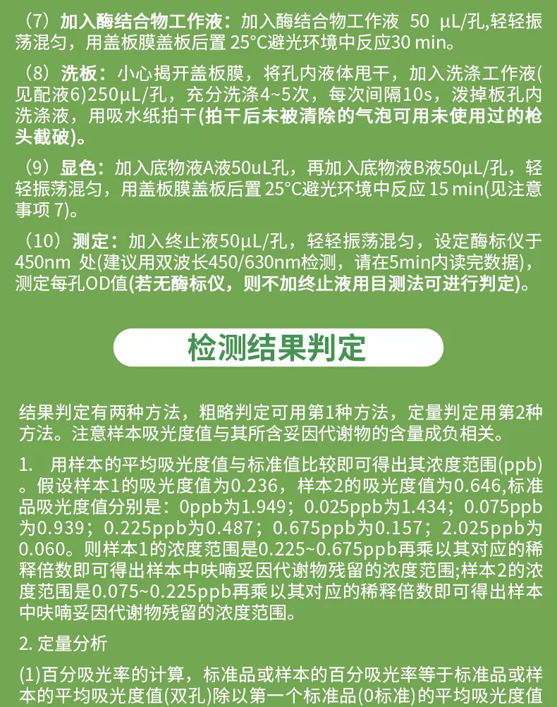 呋喃妥因详情-绿-_04.jpg