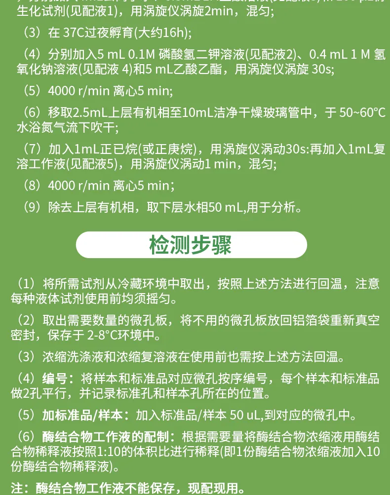 呋喃妥因详情-绿-_03.jpg