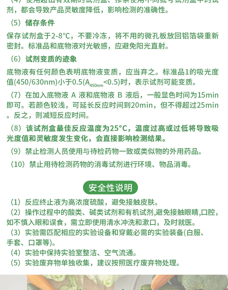呋喃妥因详情-绿-_06.jpg