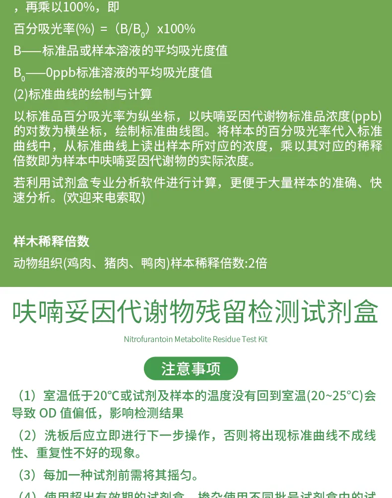 呋喃妥因详情-绿-_05.jpg