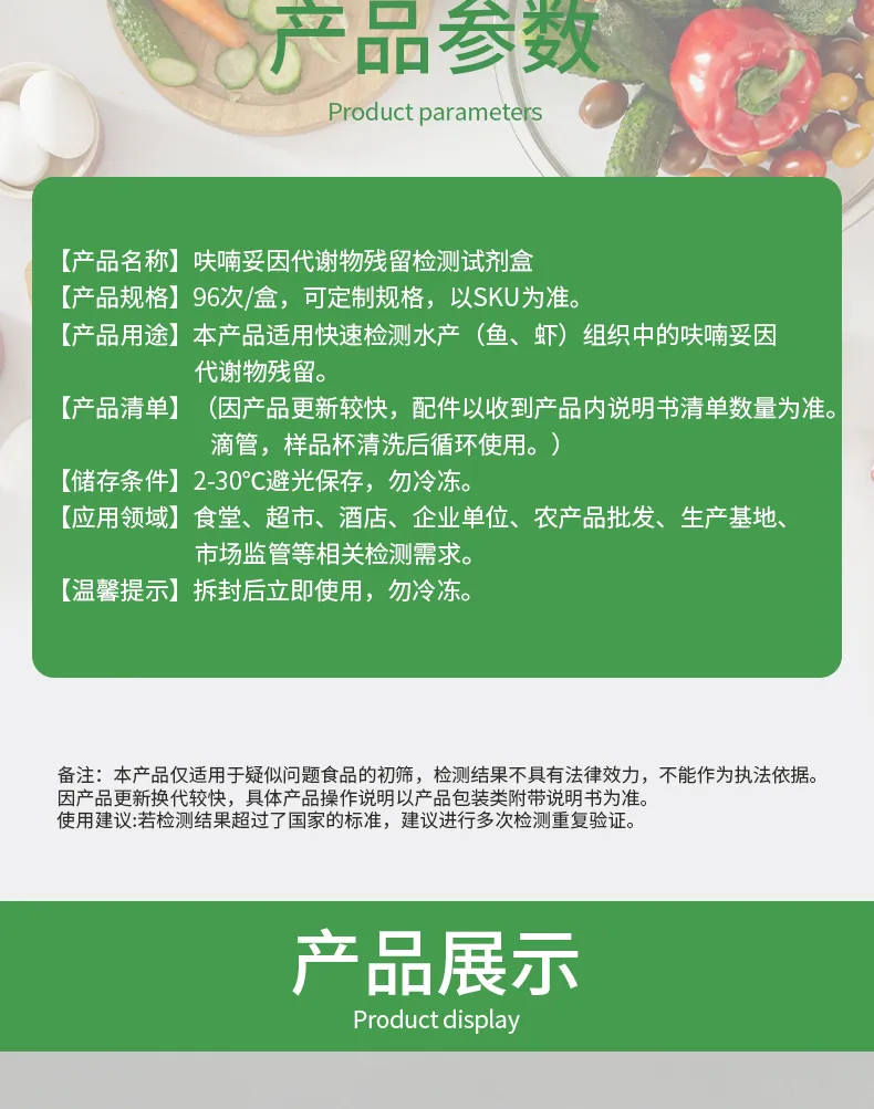 呋喃妥因详情-绿-_07.jpg