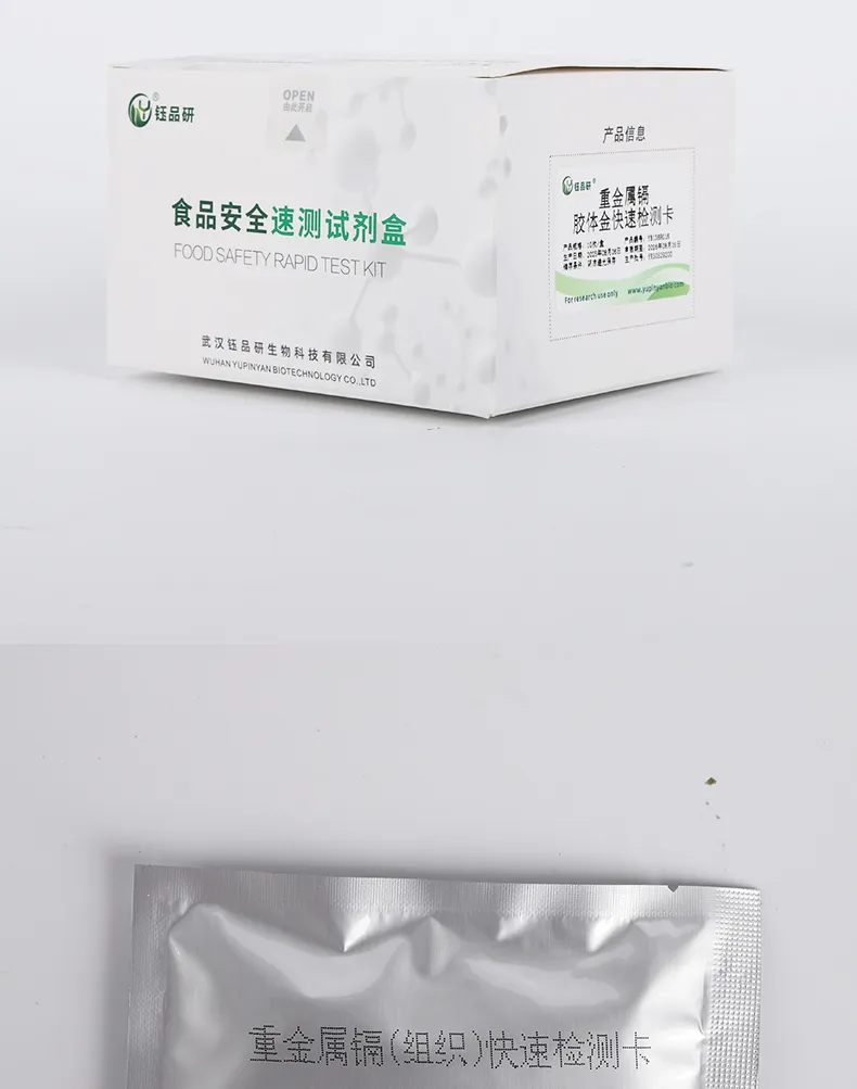 重金属镉详情-绿-_07.jpg