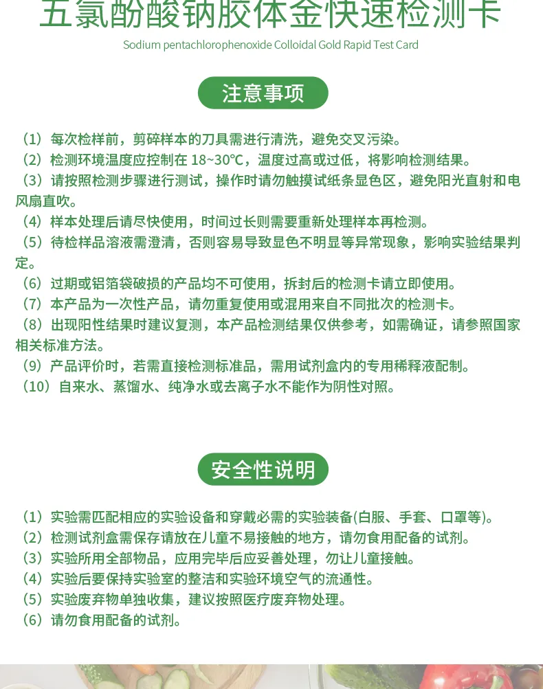五氯酚酸钠详情-绿-_05.jpg