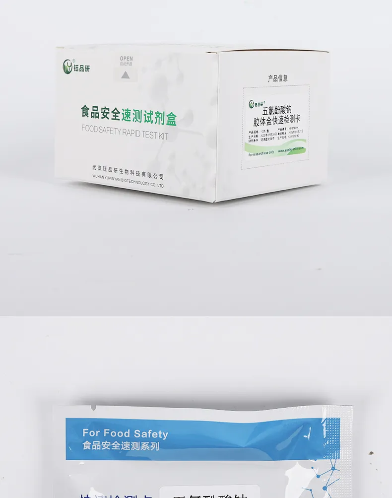 五氯酚酸钠详情-绿-_07.jpg