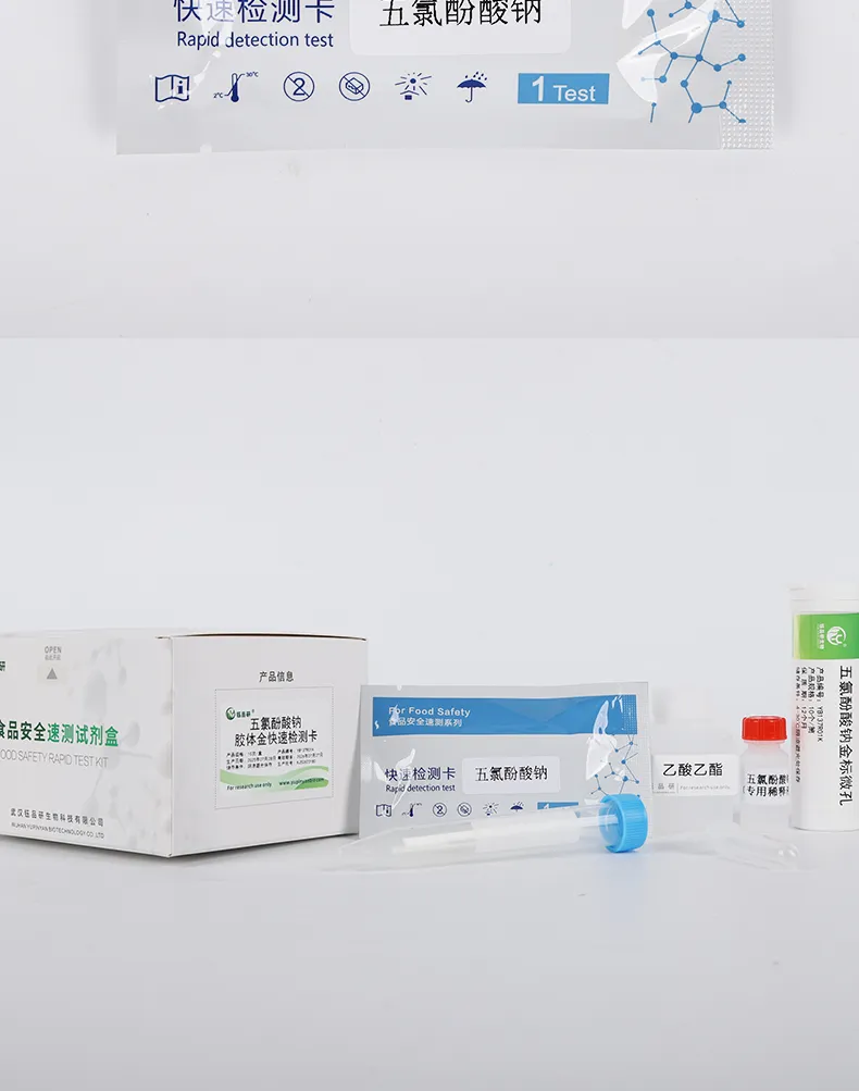 五氯酚酸钠详情-绿-_08.jpg