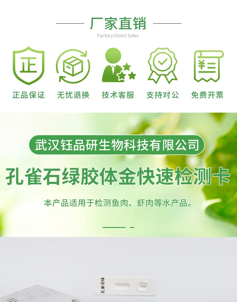 孔雀石绿详情-绿-_01.jpg
