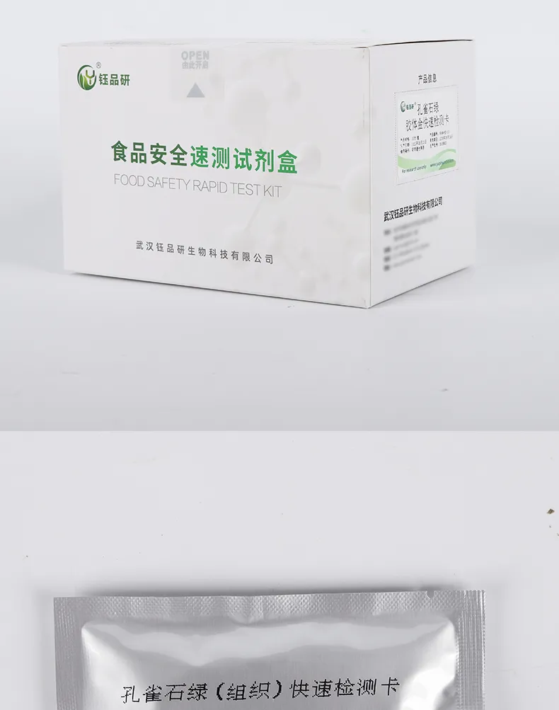 孔雀石绿详情-绿-_07.jpg