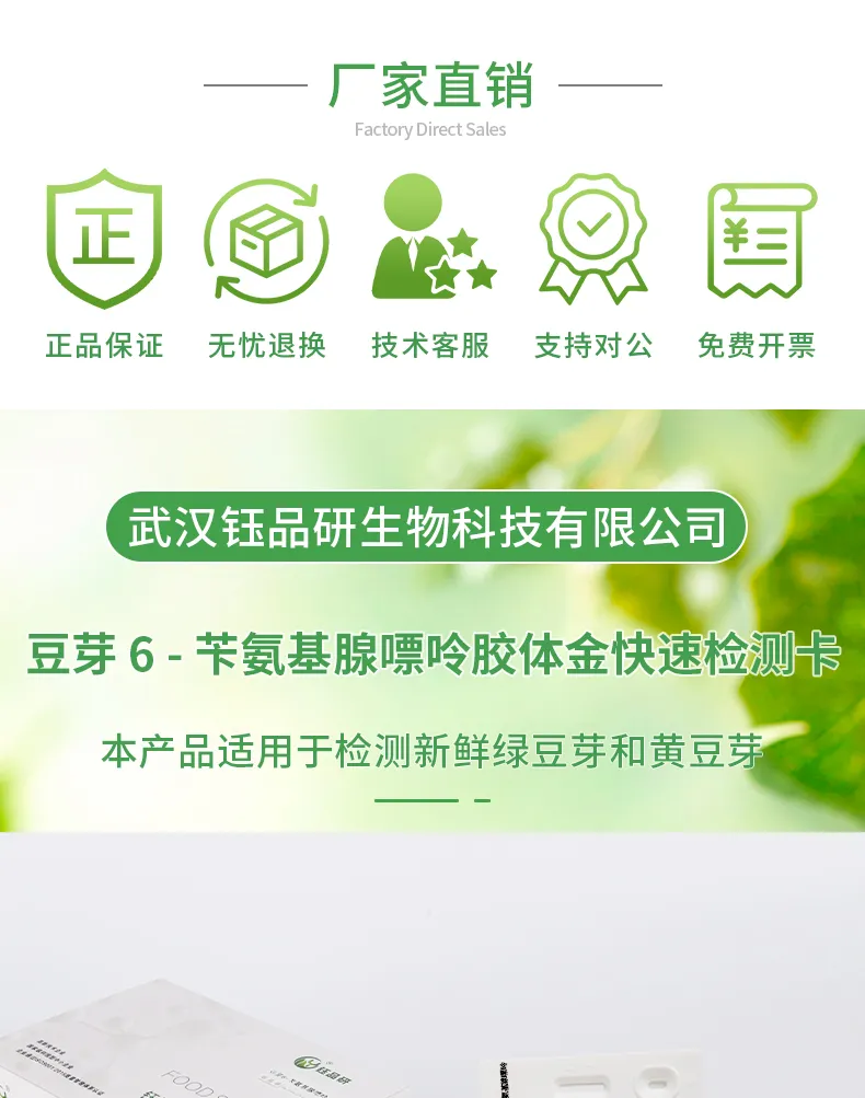 6-苄氨基腺嘌呤详情-绿-_01.jpg