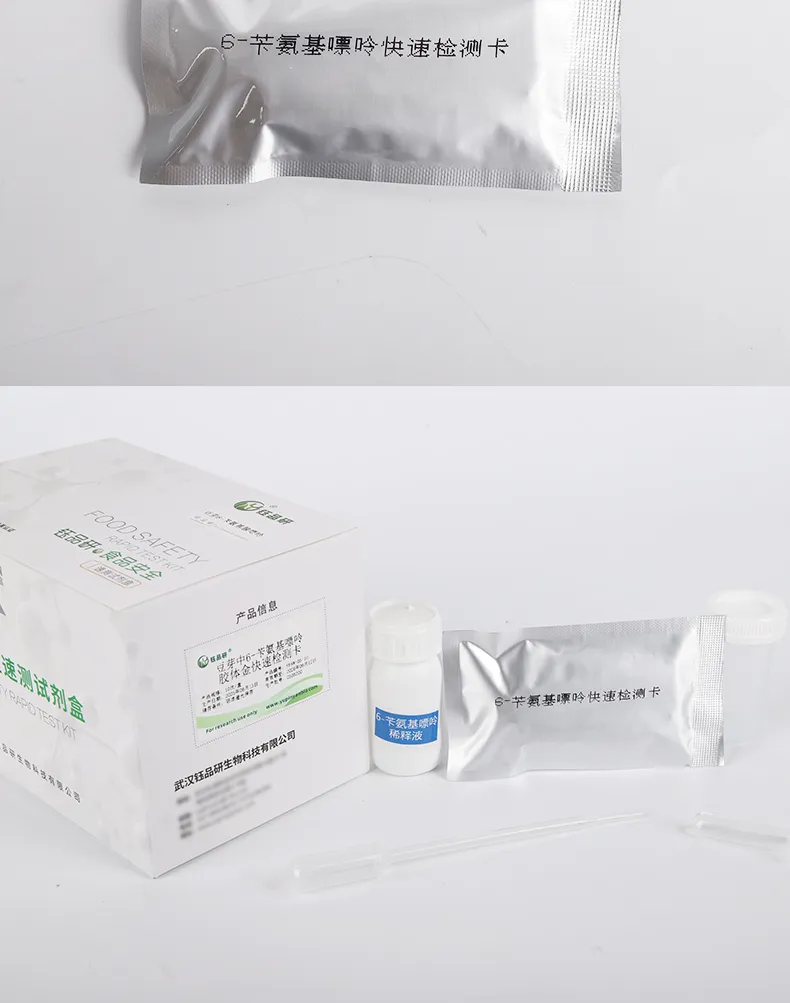 6-苄氨基腺嘌呤详情-绿-_08.jpg