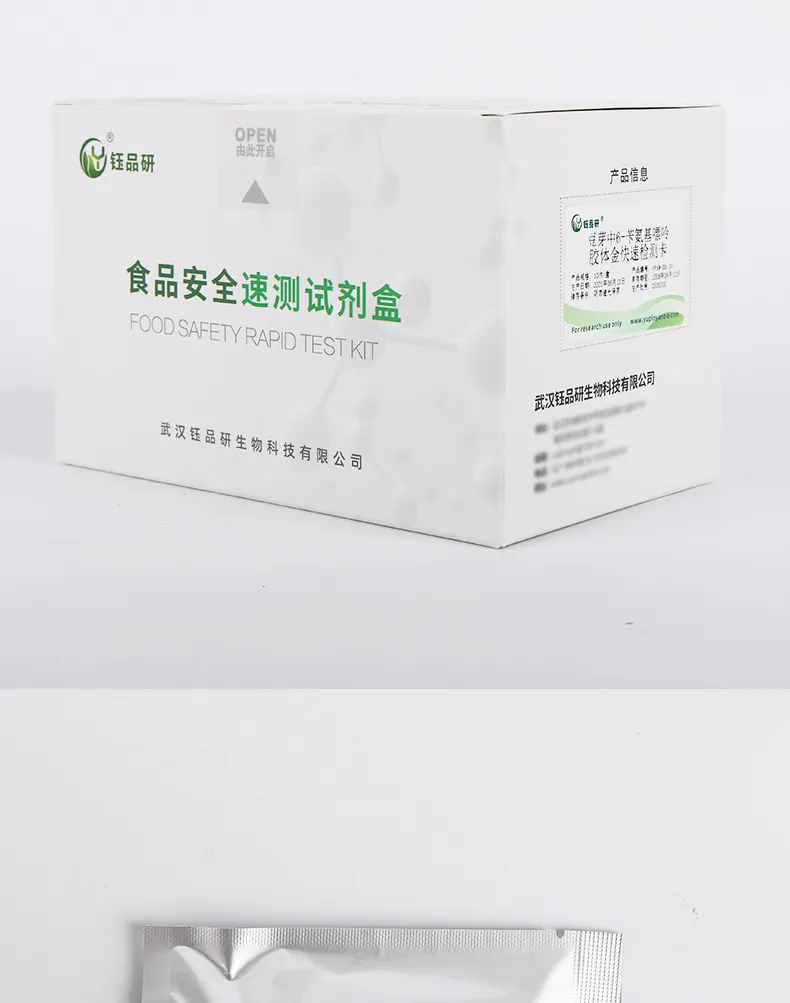 6-苄氨基腺嘌呤详情-绿-_07.jpg