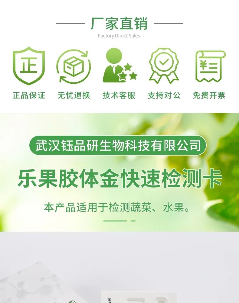 乐果详情-绿-_01.jpg