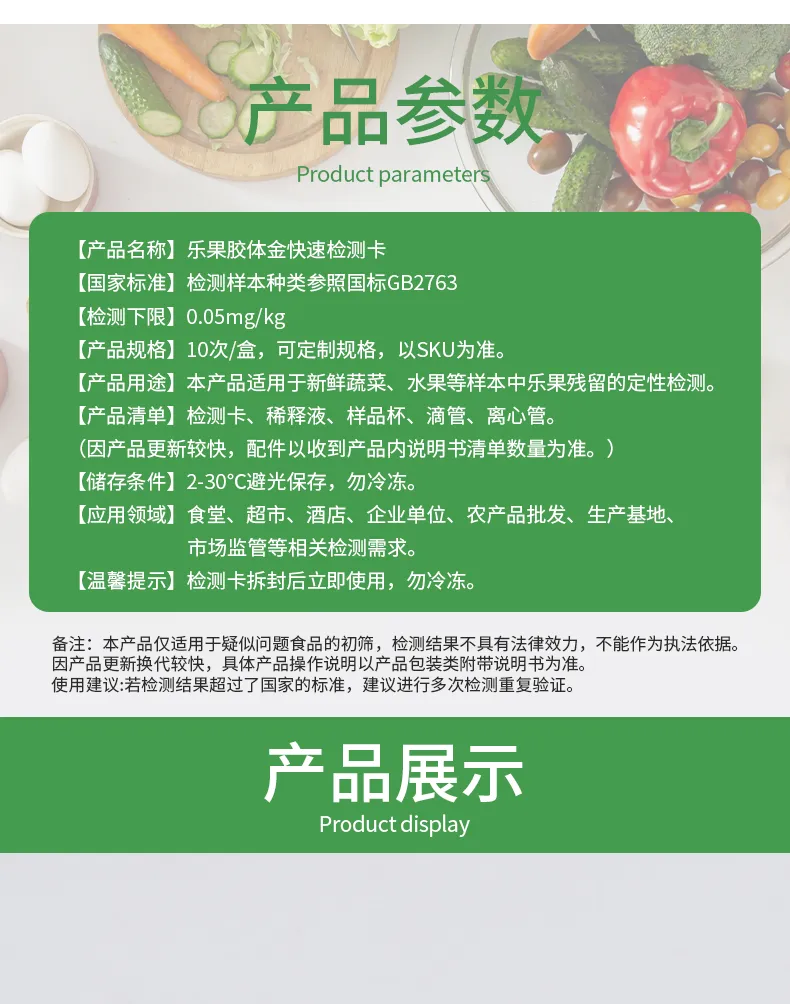 乐果详情-绿-_06.jpg