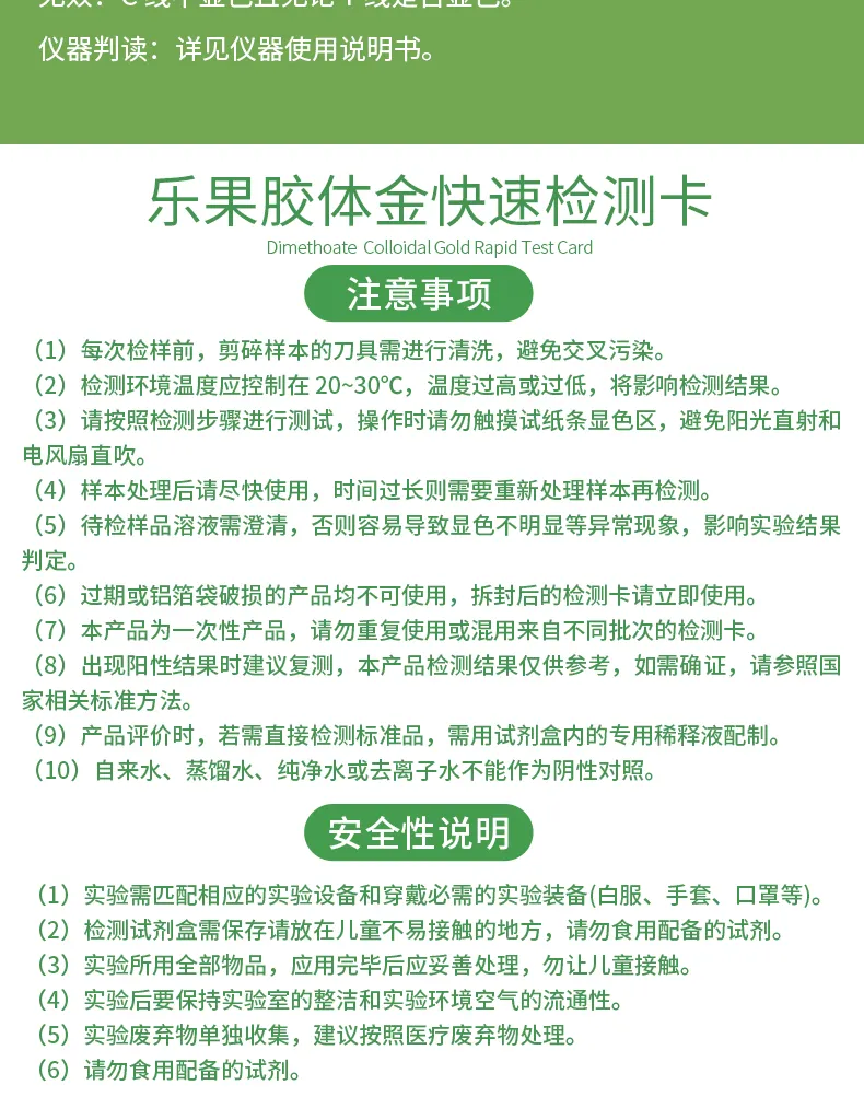 乐果详情-绿-_05.jpg