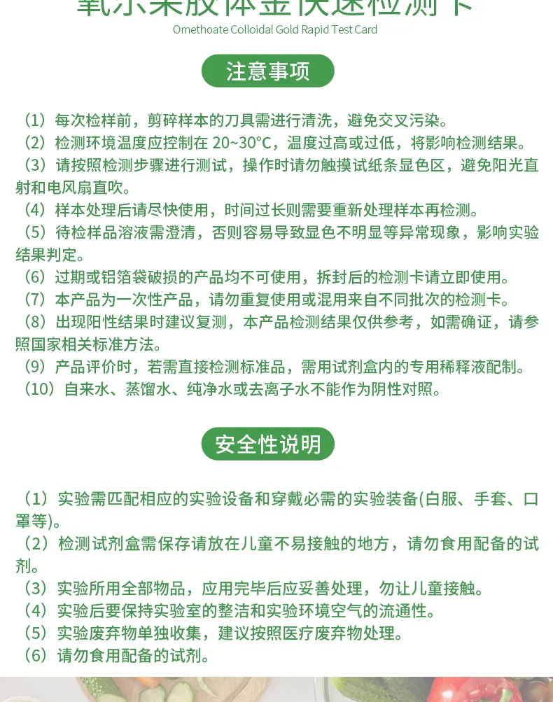 氧乐果详情-绿-_05.jpg