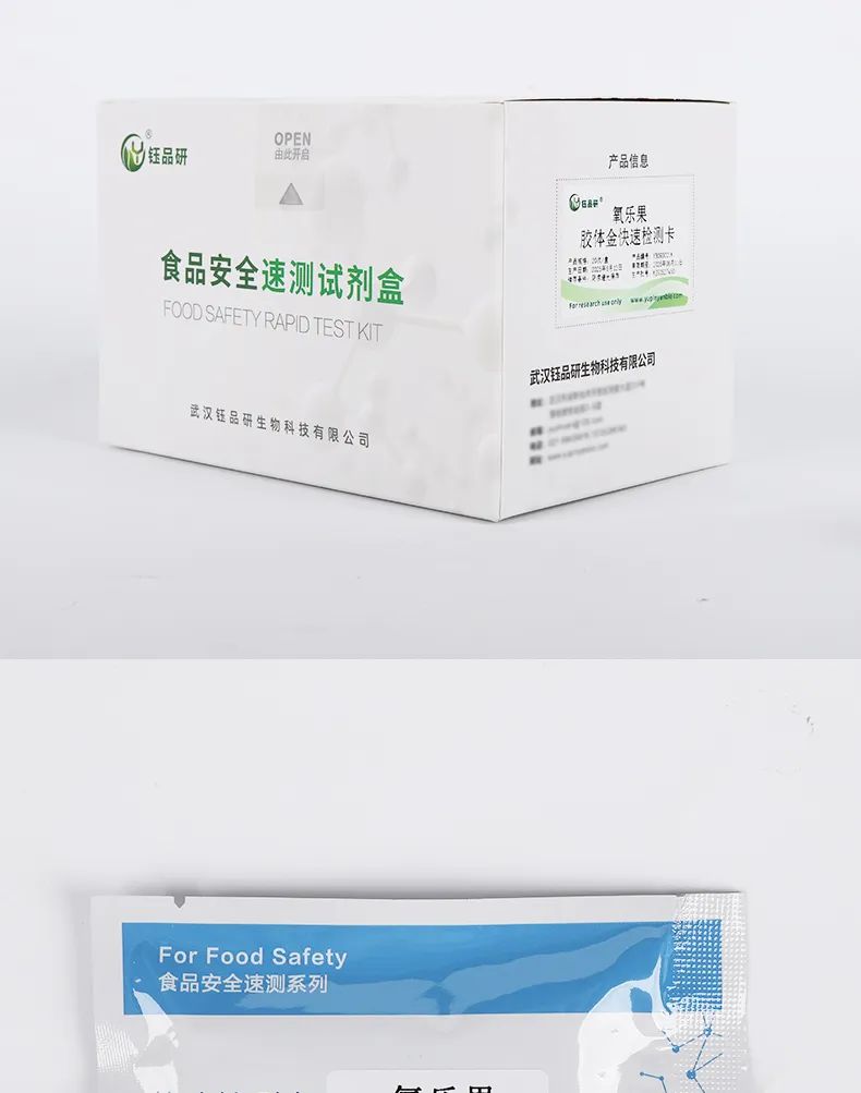 氧乐果详情-绿-_07.jpg