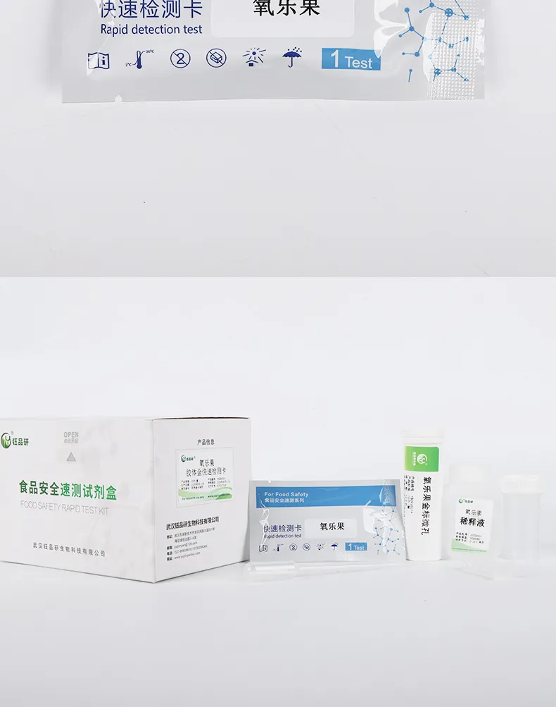 氧乐果详情-绿-_08.jpg