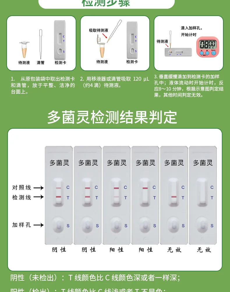 多菌灵详情-绿-_04.jpg