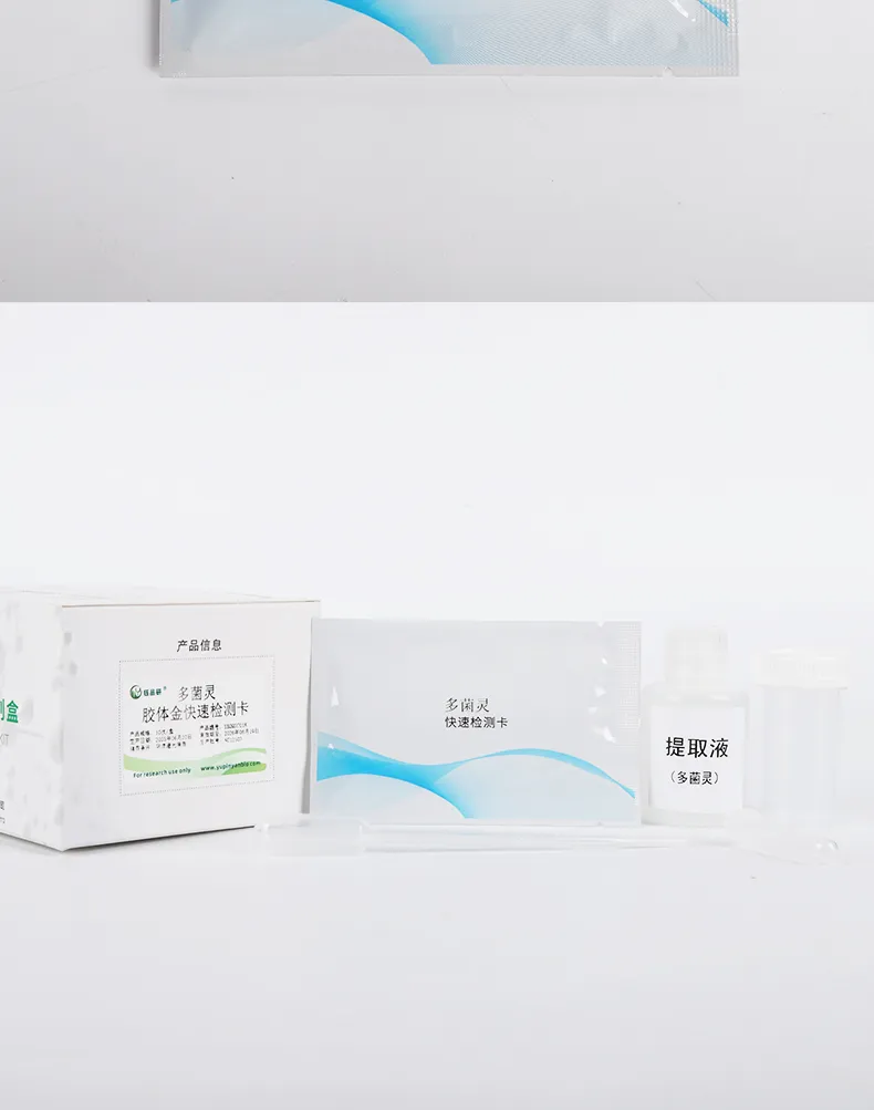 多菌灵详情-绿-_08.jpg