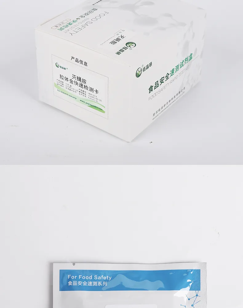 灭蝇胺详情-绿-_07.jpg