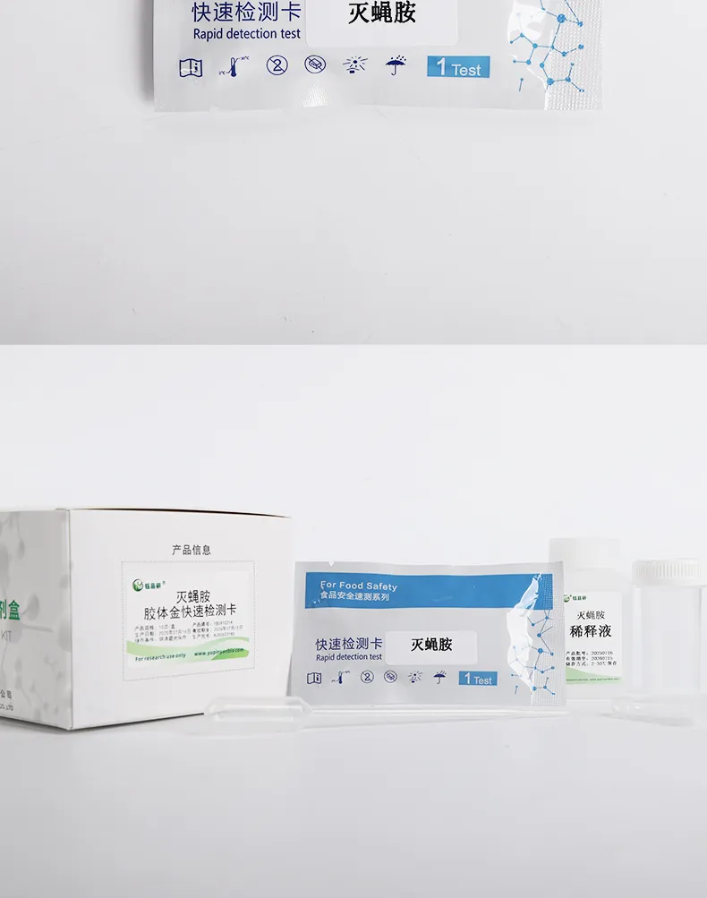 灭蝇胺详情-绿-_08.jpg