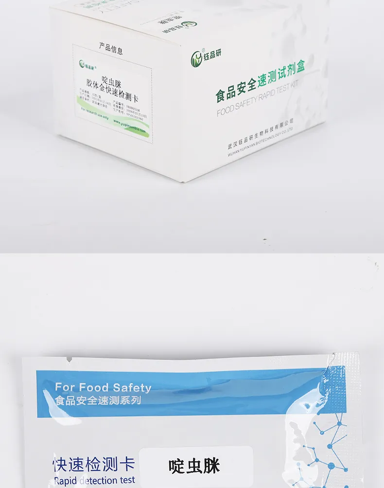 啶虫脒详情-绿-_07.jpg