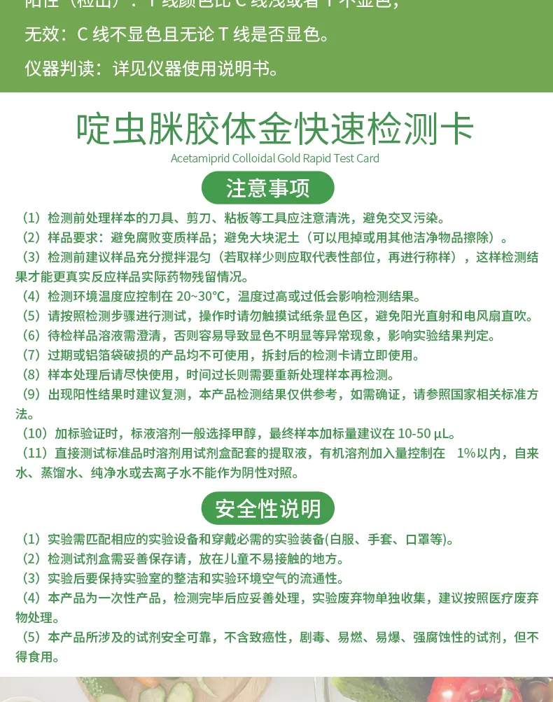 啶虫脒详情-绿-_05.jpg