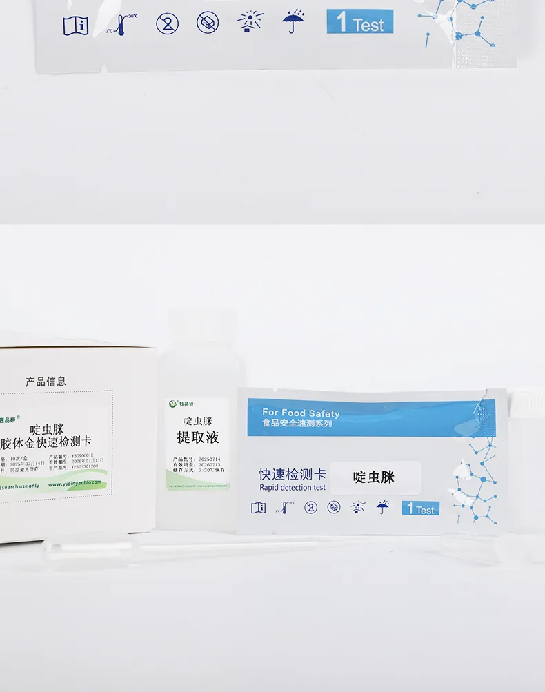 啶虫脒详情-绿-_08.jpg