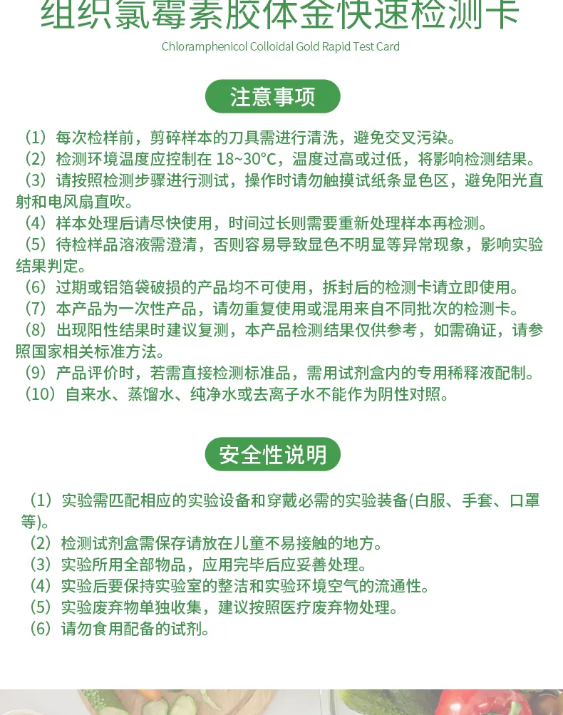 组织氯霉素详情-绿-_05.jpg