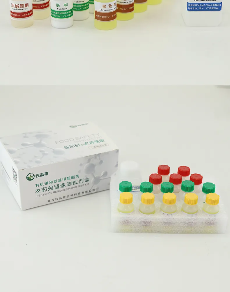 500农残试剂详情-绿-_08.jpg